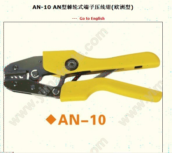 供应AN-10 AN型棘轮式端子压线钳(欧洲型)